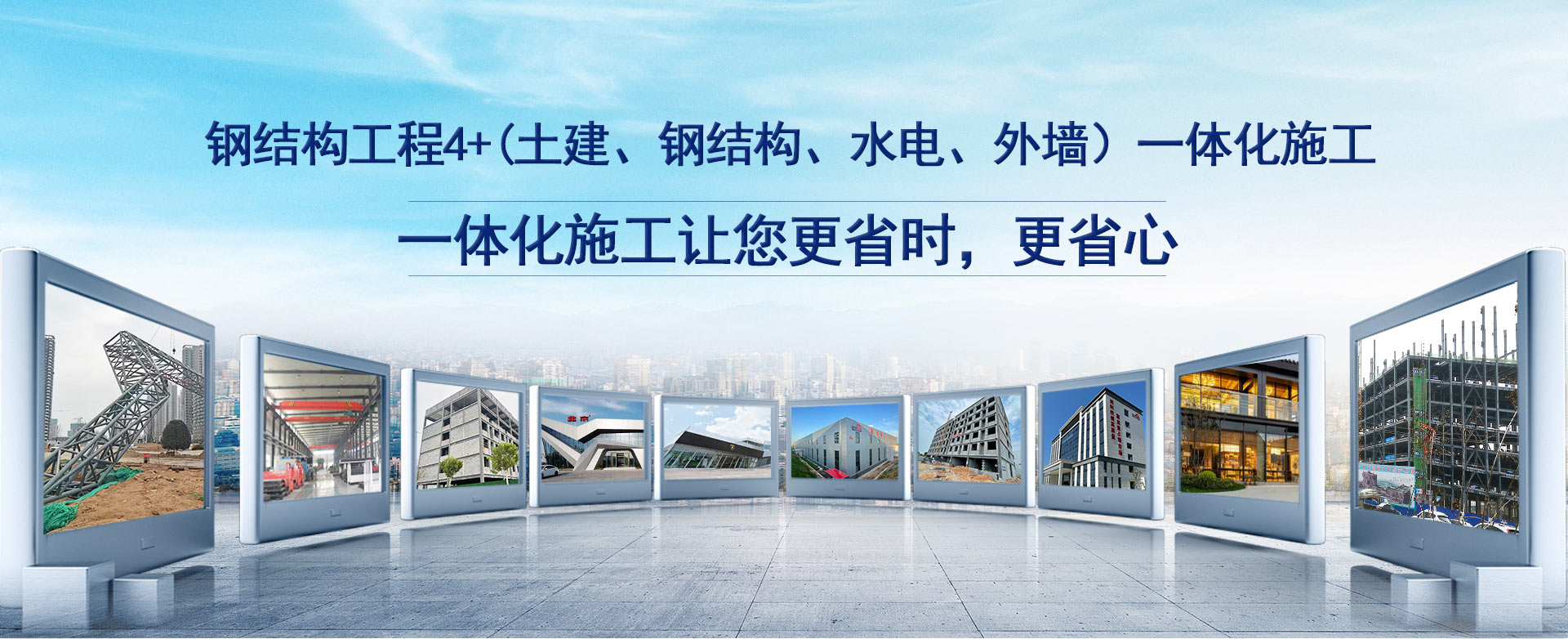 鋼結(jié)構(gòu)工程設(shè)計 加工 4+施工